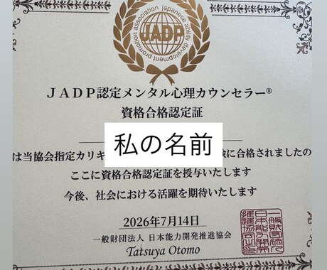 20分心の悩み、言葉にならなくてもなんでも聞きます メンタル心理カウンセラー、吐き出したいことを可能です！ イメージ2