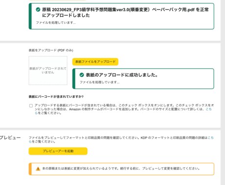 Kindle出版についてちょっとした相談を承ります 5,000円で気軽に聞けるKindle出版の相談窓口です！ イメージ2