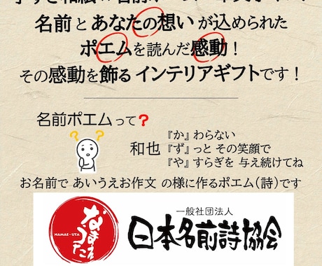 還暦 退職祝いに 名前ポエム×筆文字 お書きします 手すき和紙の温もりを！Ａ３額の大きめサイズの大迫力！ イメージ2