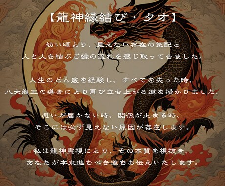 あらゆる悩みを叶える人だけが辿り着く霊視します 人生が上手くいかないとお悩みの方に 人生が動き出す魂の導き イメージ2