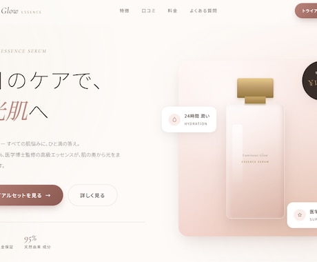 本物コーディングでデザインから一括対応いたします 【月額費用なし】HTML/CSSコーディングは一度の制作費で イメージ2