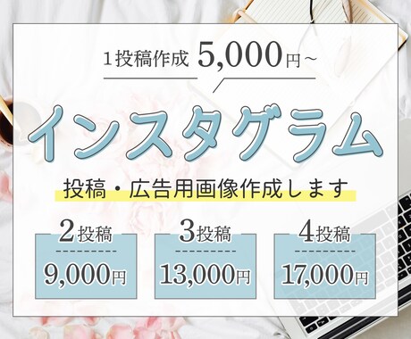大人可愛い＊Instagramの投稿用画像作ります 【限定1枠】美容サロン・女性向けのフェミニンなデザイン♩ イメージ1