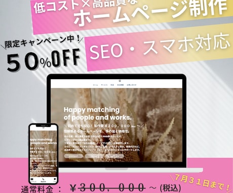 Wix専門｜シンプルで伝わるWEBサイト制作します あなたの想いを【丁寧×柔軟な】対応でカタチにしていきます イメージ1