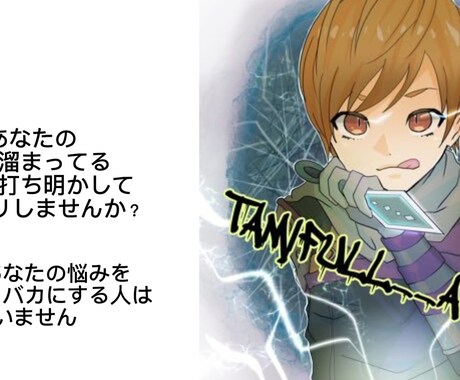 あなたの悩み、相談、話し相手全て受け止めます あなたの役に立ちたい！あなたの重みを少し分けてください！ イメージ1