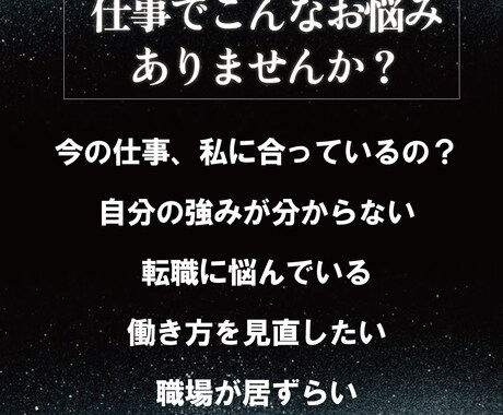 辞めるほどではないけれど、仕事がつらい鑑定します 禅タロットで「仕事」のお悩みの元を出していきます イメージ2