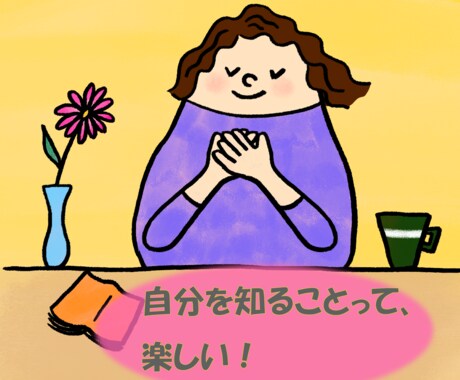 女性限定♪　インナートークが進む対話体験会をします 癒し・気付き・リフレッシュなどプラスなこと、意外と多いですよ イメージ1