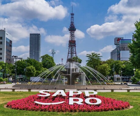 札幌、札幌周辺の観光、ローカルグルメ情報提供します 札幌と札幌近郊の旅行プランのお手伝い致します。 イメージ1