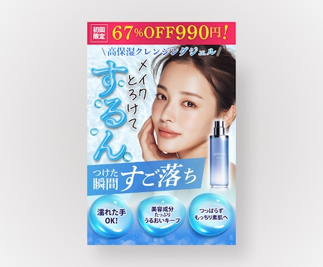 売上UPに効く！成約重視バナー作成します 売上につながる広告・SNS用バナーを1枚1500円〜制作！ イメージ2