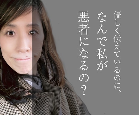 部下にイライラ…その理由、わかります 自分さえ我慢すればいいって、もう限界のあなたへ イメージ2