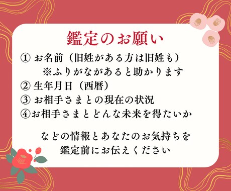 あなたの恋愛運を占います 気持ち、相性、アピール方法などを簡単な言葉での詳細鑑定 イメージ2