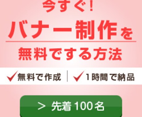 文章だけの簡易的な広告用バナー作成します 洗練されたキャッチコピーお待ちしております イメージ2