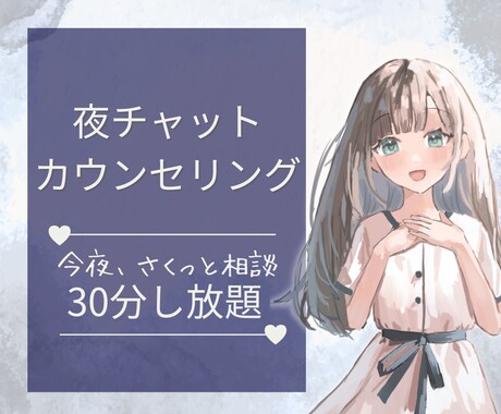 今日のモヤモヤ、公認心理師がそっとお聴きします 眠れない夜や、考えすぎる夜に。30分で心がちょっと楽になる。 イメージ1