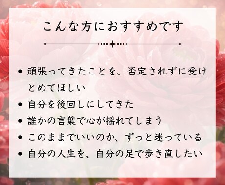 霊視鑑定｜あなたのお悩みを解決へ導きます 人生・人間関係・仕事など、なんでもご相談ください イメージ2