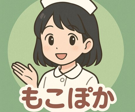 皮膚科看護師がスキンケアのアドバイスをしまます チャット５往復でしっかりお悩みうかがいます！ イメージ1