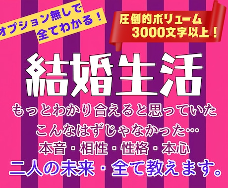 オプションいらず✨結婚生活での悩み全てを占います 本音・本心・相性・性格・未来・アドバイスをまるっと鑑定✨ イメージ2