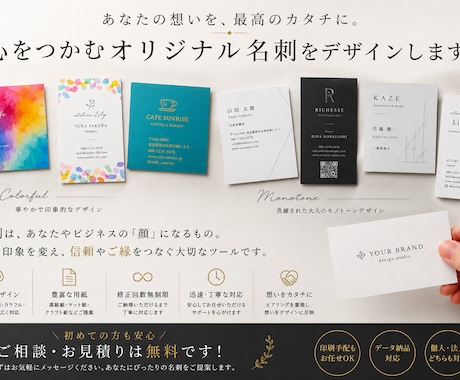 心をつかむオリジナル名刺をプロ品質でつくります 洗練されたシンプルなデザインで貴方だけの名刺を制作します。 イメージ2