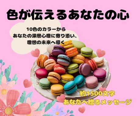 カラット診断で今必要なアドバイスをお伝えします 10色のカラーと22枚のタロットカードで幸せへ前進サポート♡ イメージ2