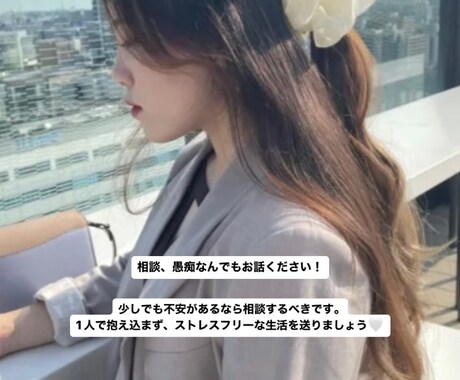 誰にも言えない愚痴や恋愛相談なんでもお聞き致します 話し相手になって欲しい、友人や家族に言えない事なんでもどうぞ イメージ1