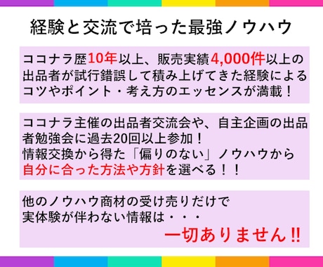 出品から取引まで網羅！ココナラノウハウを伝授します 初心者からベテランまで役立つ情報が満載！特典つき☆ イメージ2