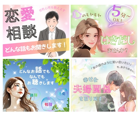 一瞬で目を惹く！ココナラサムネイル画像を作ります 法務7年！想いを整理し形にするデザイナーがサムネイルを制作 イメージ2