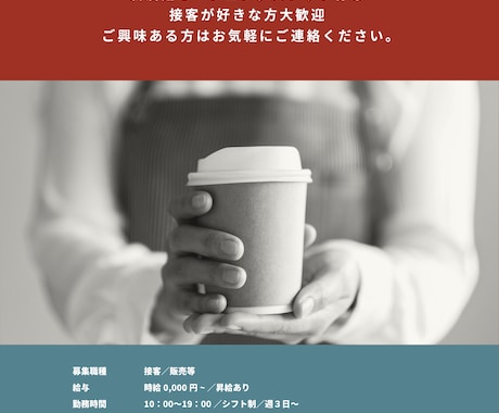 丸投げOK　チラシをいい感じに作ります 「載せたい事項の箇条書き」を送るだけ！まるっとおまかせOK イメージ2