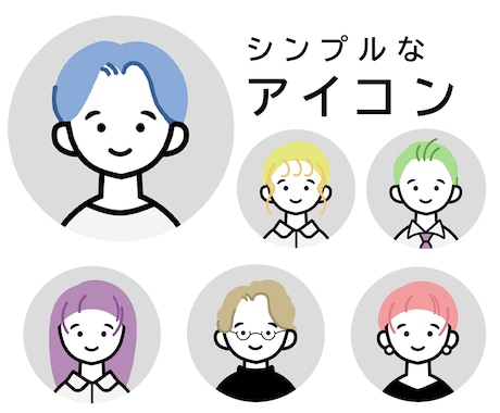 SNSやアイコン用のシンプルなイラスト描きます イメージ1
