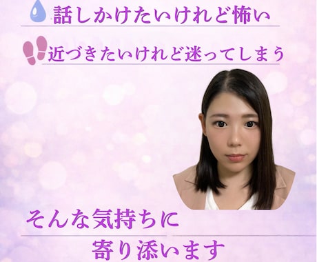 片思いの不安をやさしく整理します 好きな人のことで不安なあなたへ本音をやさしく整理します イメージ2