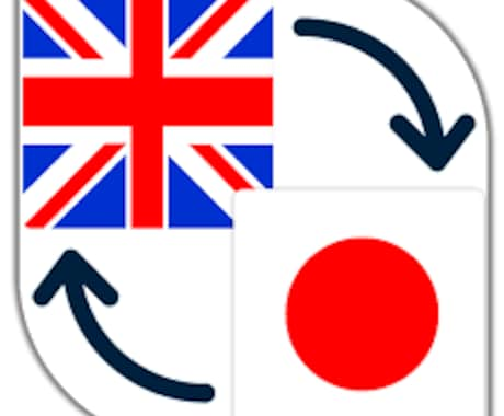 日本語⇆フランス語⇆英語　翻訳いたします 東京在住トライリンガルな日仏ハーフによる迅速な翻訳 イメージ2