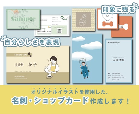 オリジナルイラストで名刺・ショップカード作成します "お店らしさや自分らしさを表現したい"そんなあなたに！ イメージ1