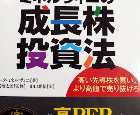 ミネルヴィニの成長株候補をナスダックから取得します トレンドテンプレートの判定にお困りの方に最適です イメージ2