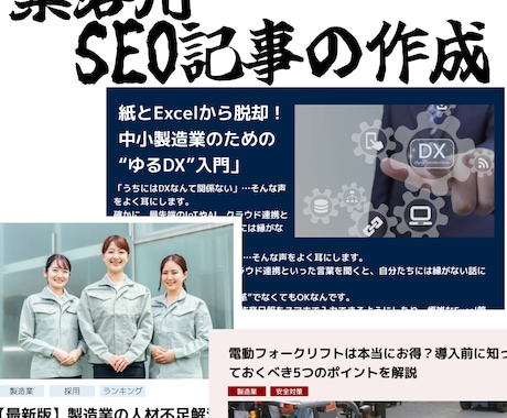 集客までトータル支援！SEOに強いHP制作します 【初心者でも安心】記事作成/広告運用などから最適な集客を実施 イメージ2