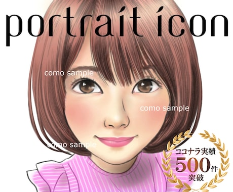 ハイクオリティなデジタル似顔絵アイコンを作成します イメージ1