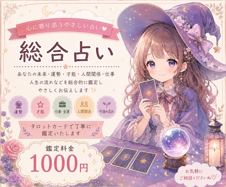 不安やモヤモヤを優しくタロットで読み解きます 不安やモヤモヤを優しくタロットで読み解きます^^ イメージ1