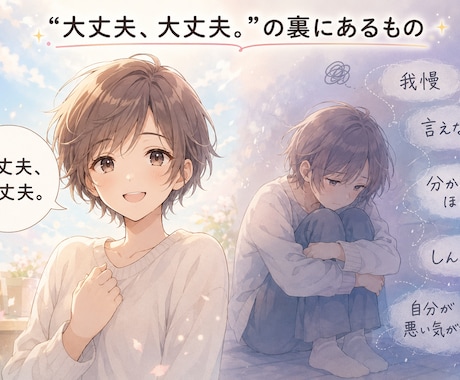 ちゃんとしすぎて、疲れた。心を整理する対話をします 自分を後回しにしてきたあなた。安心して本音を話せる場所です。 イメージ2