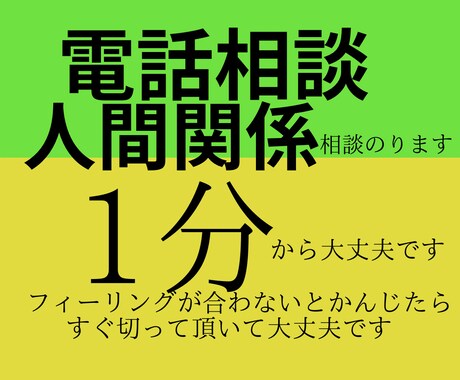 あなたの悩みに寄り添ってお話し聴きます 結婚、離婚、子育ての経験からどんな話にも寄り添います。 イメージ2