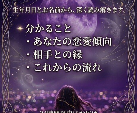 言えない恋を、愛縁紡ぎで読み解きます 誰にも言えない恋を、静かに読み解きます イメージ2