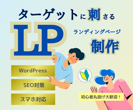 集客ができる魅力的なホームページを制作します SEO対策・スマホ対応｜まるっとお任せください！ イメージ2