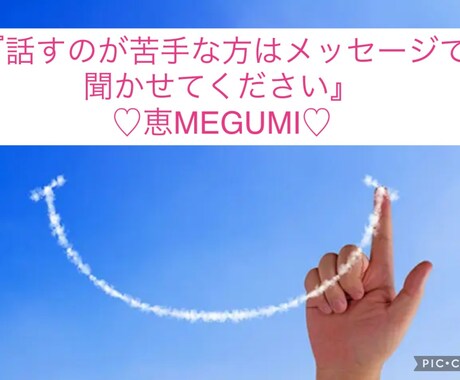 心の中を言葉するとスッキリします ゆっくりメッセージでやりとりしましょ！ イメージ1
