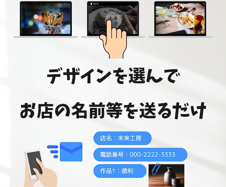 選んで送るだけ！超シンプルにホームページ作ります 雑誌を選ぶように、気軽にホームページをオープンしませんか？ イメージ2