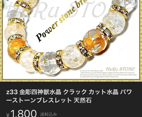 天然石のブレスレットの状態をみます 天然石のブレスレットの浄化するタイミングを見ます イメージ2