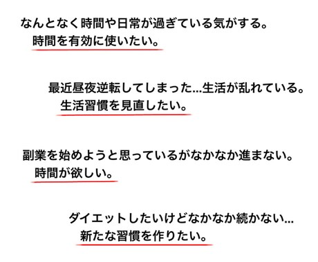 カウンセリングと新たなタイムスケジュール提案します 【おすすめプラン】時間の使い方自分では決められないという方に イメージ2