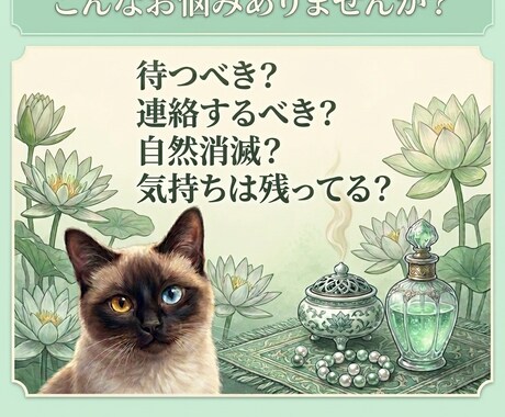 彼の本音と恋の行方を読み解きます 彼の気持ちが分からず苦しい方へ イメージ2