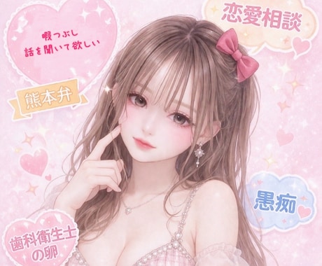 1分でも！歯科衛生士の卵が優しくお話聞きます NGなしちょっと誰かと話したいそんな時に、そっと寄り添います イメージ1