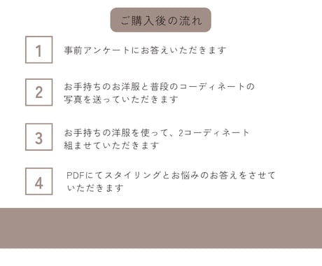 お試し！女性限定♡プチスタイリングします 30代40代50代お手持ち服をアップデート イメージ2