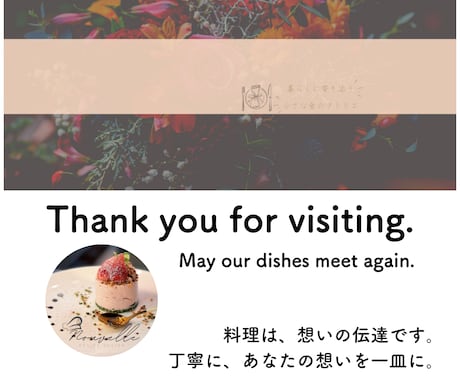 プロ料理人がレシピ開発と盛り付け提案まで対応します 食材を生かすレシピと料理撮影に柔軟対応し用途に応じ丁寧に制作 イメージ2