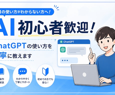 AI基礎を教えます AI初心者向けのサービスです。 イメージ1