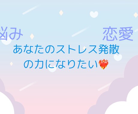 どんなことでも受け止めます アイドル→美容師→夜職な私ですが何でもぶちまけてください イメージ1