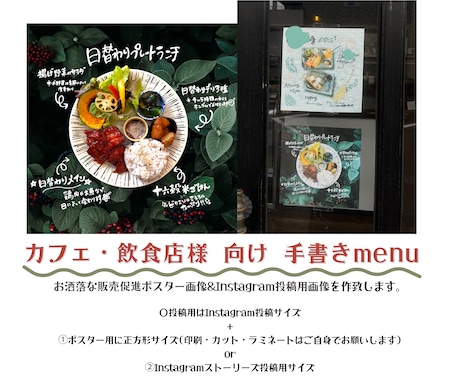 選べる！販売促進画像を手書き制作致します Instagram投稿用+popにもなる画像orストーリー用 イメージ2