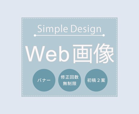 バナー制作承ります イメージ1