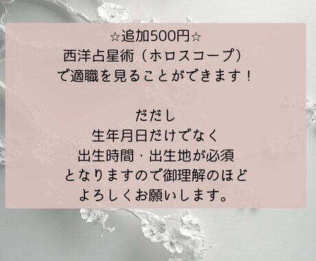 あなたの才能・適職・転職のタイミングを読み解きます ～仕事の悩み、辞める？続ける？適職は？進むべき道を指し示す～ イメージ2